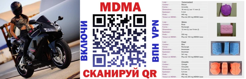 МДМА crystal  Беломорск 